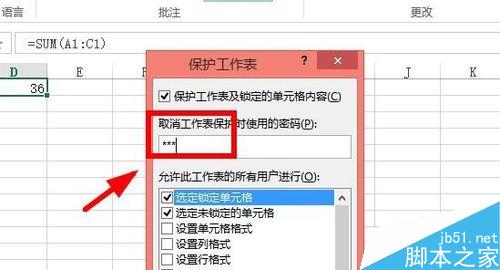 Excel2010如何保护工作表和撤销保护？