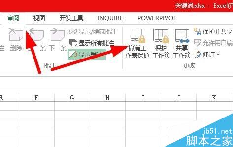 Excel2010如何保护工作表和撤销保护？