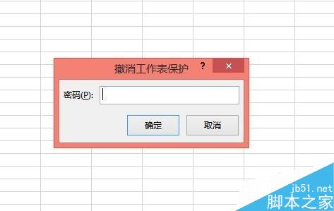 Excel2010如何保护工作表和撤销保护？