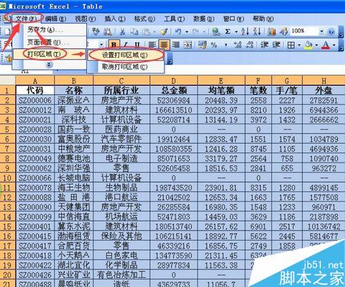 如何在Excel表格里设置每页打印时都有相同表头