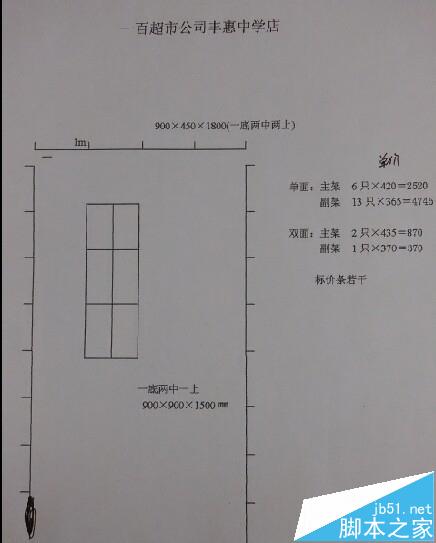 PS怎么把扫描模糊的黑白图片变的更清楚?