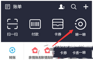 手机支付宝咻一咻在哪里打开 手机支付宝咻一咻怎么用