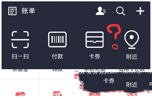 手机支付宝咻一咻在哪里打开 手机支付宝咻一咻怎么用1