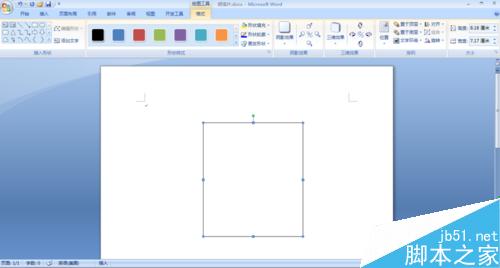 怎样在word中制作明信片