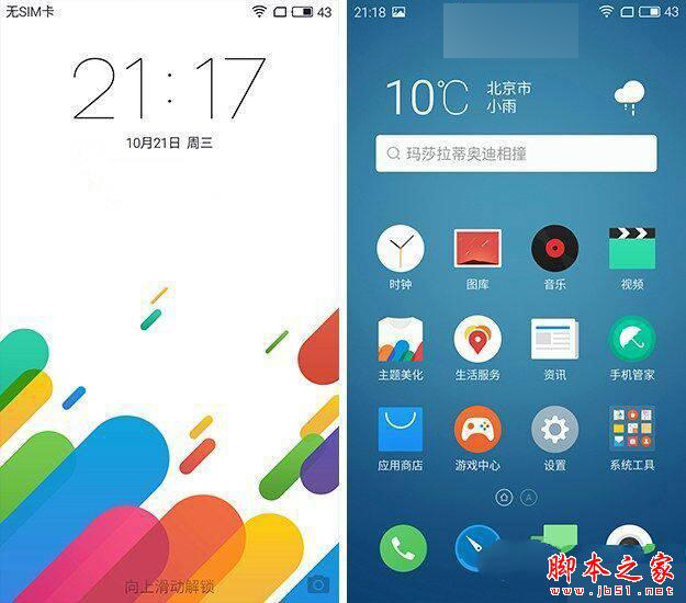 红米3和魅蓝me<em></em>tal哪个好？MIUI7.1与Flyme5.0系统对比