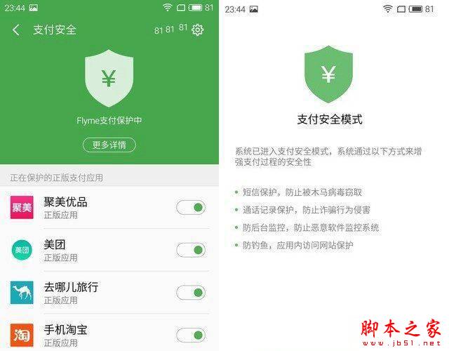 红米3和魅蓝me<em></em>tal哪个好？MIUI7.1与Flyme5.0系统对比