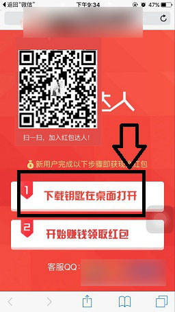 红包达人怎么玩怎么赚钱  红包达人使用教程