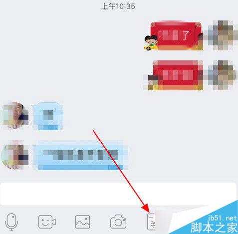 手机qq带图的红包是怎么发的？手机qq个性红包怎么发
