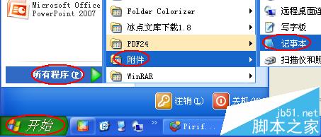 ppt输入不了汉字