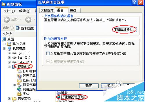 ppt输入不了汉字