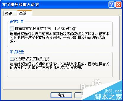ppt输入不了汉字