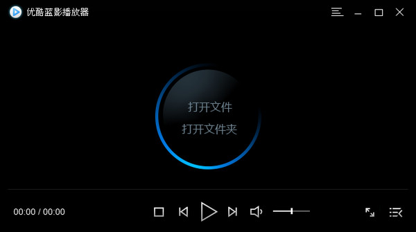优酷蓝影播放器 v0.9.0.1070 中文安装免费版