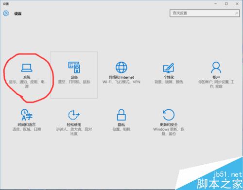 win10打开控制面板的三种方式