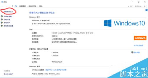 win10打开控制面板的三种方式