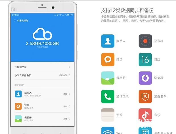 MIUI 7私密文件夹功能g