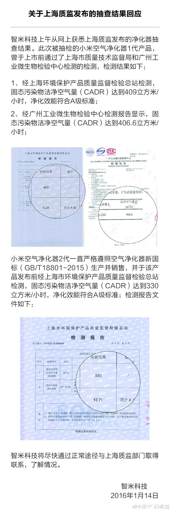 小米空气净化器1代被爆质量问题