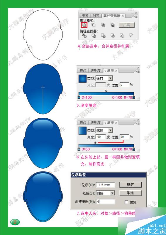 AI渐变制作水晶头像  AI教程