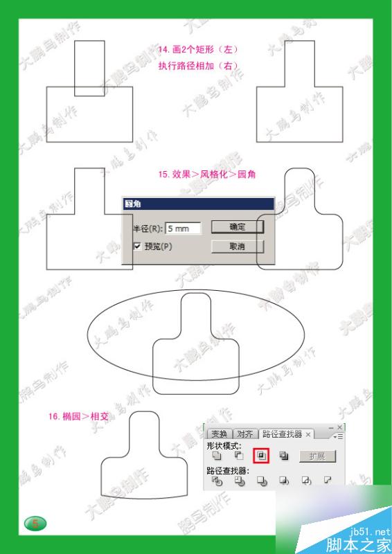 AI渐变制作水晶头像  AI教程