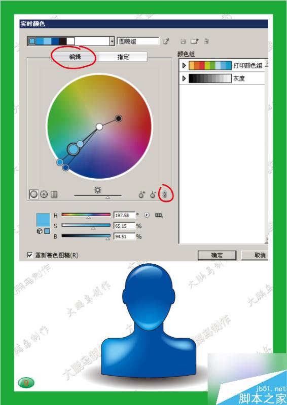 AI渐变制作水晶头像  AI教程