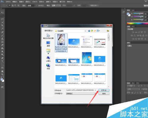 PS cs6怎么抠图？