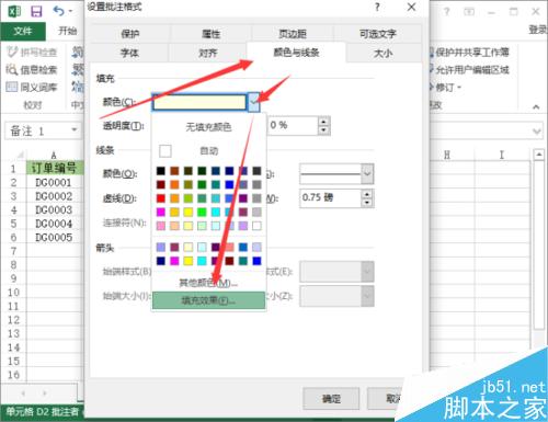 Excel2013中怎样插入图片批注 怎么插入图片批注