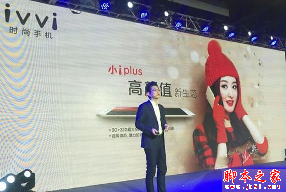 ivvi 小i Plus