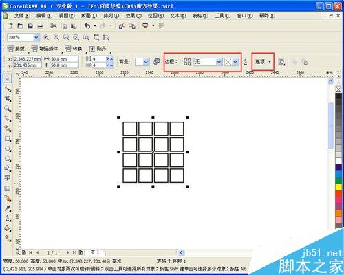 cdr怎么绘制魔方