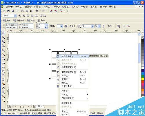 cdr怎么绘制魔方