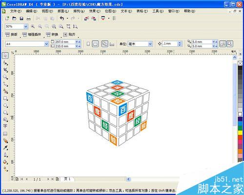 cdr怎么绘制魔方