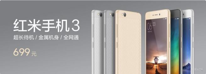 红米3/Note2/Note3怎么选