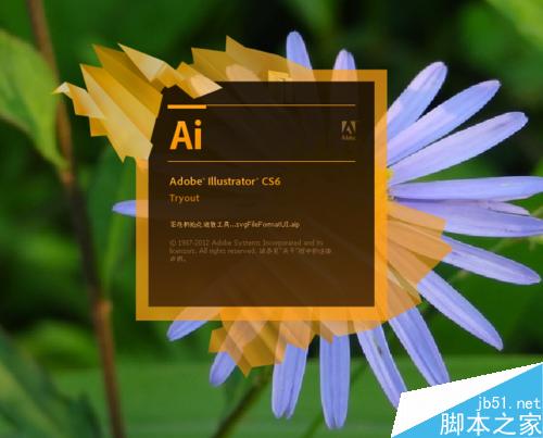 如何用Adobe Illustrator CS6简单制作淘宝主图