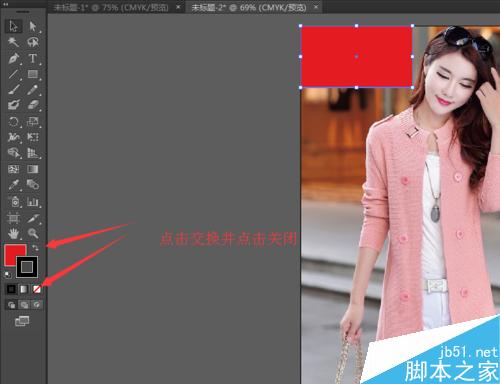 如何用Adobe Illustrator CS6简单制作淘宝主图