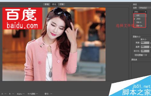 如何用Adobe Illustrator CS6简单制作淘宝主图
