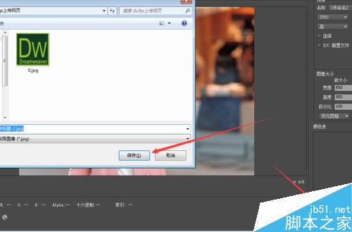 如何用Adobe Illustrator CS6简单制作淘宝主图