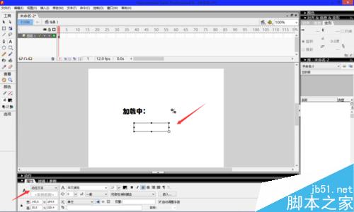 如何用flash制作数字百分比加载条？