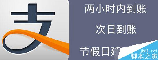 支付宝转错帐怎么办 支付宝转错帐怎么追回