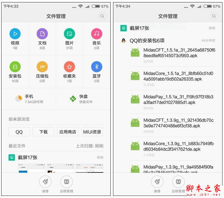 红米3 红米手机3 红米手机 小米手机 红米3评测