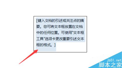 如何除掉word中的文本边框