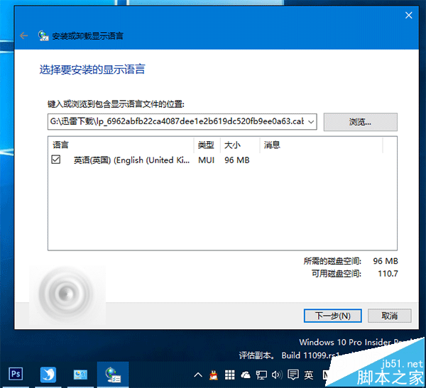 Win10预览版11099多国语言包官方下载汇总 内含32/64位