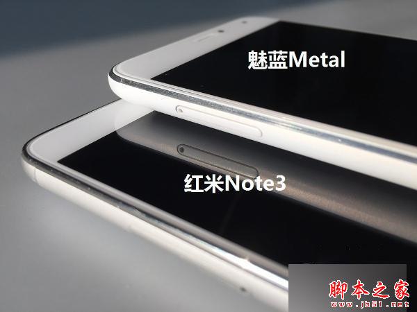 红米Note3/乐1s/魅蓝Metal对比评测