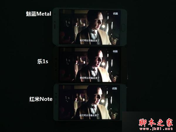 红米Note3/乐1s/魅蓝Metal对比评测