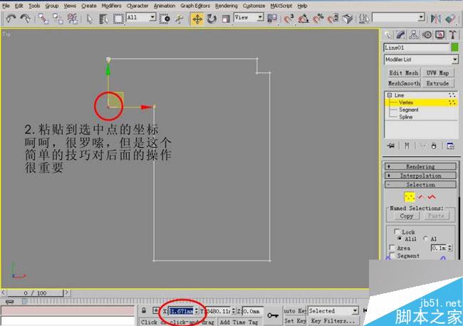 3ds Max快速建模墙面 脚本之家 3DSMAX教程