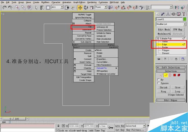 3ds max快速建模墙面 脚本之家 3dsmax教程