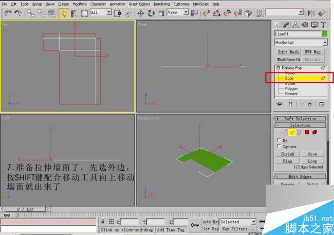 3ds max快速建模墙面 脚本之家 3dsmax教程