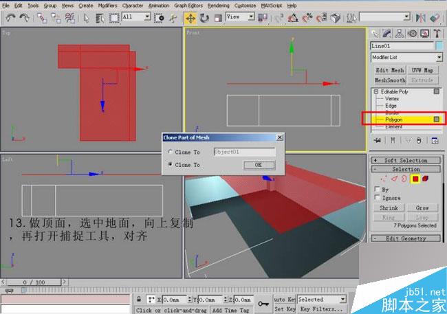 3ds max快速建模墙面 脚本之家 3dsmax教程