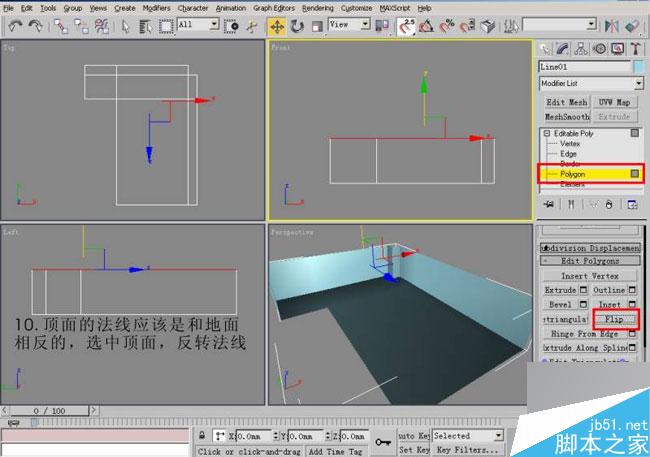 3ds max快速建模墙面 脚本之家 3dsmax教程