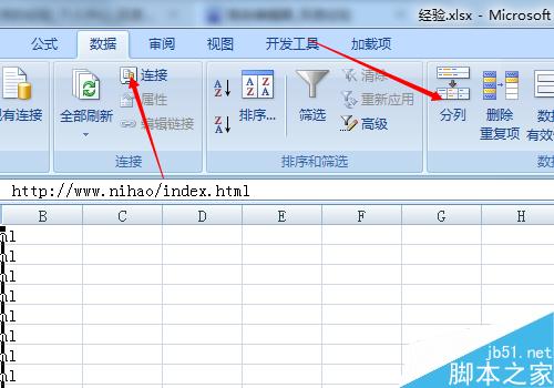 excel如何取消自动分列