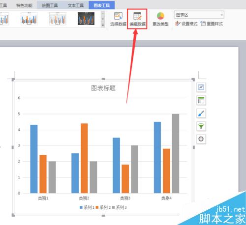 怎么在word文档中制作条形统计图？