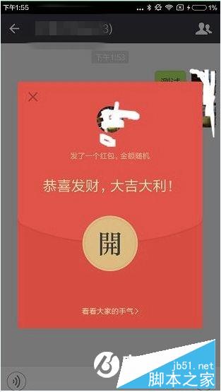 微信开红包是怎么回事？微信怎么开红包？