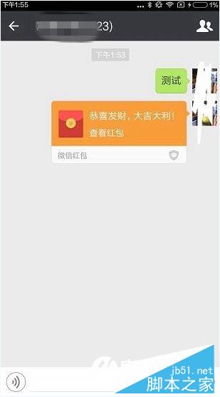 微信开红包是怎么回事？微信怎么开红包？